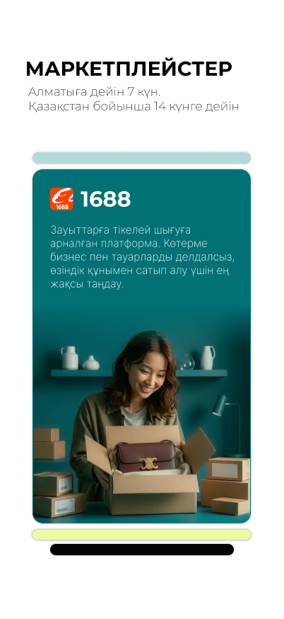 1688