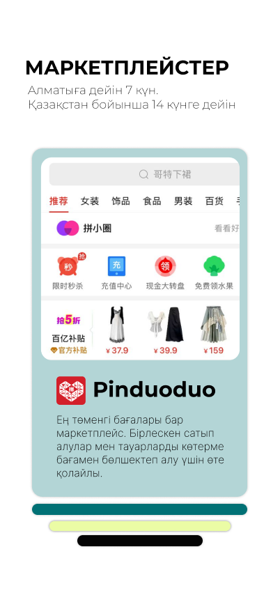Pinduoduo