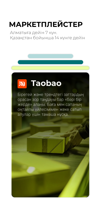 Taobao